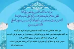 فیلم | روضه‌های قرآنی؛ عمل به آیه قرآن در بخشش «حر»
