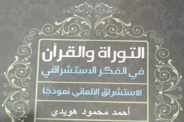 إصدار كتاب بعنوان 