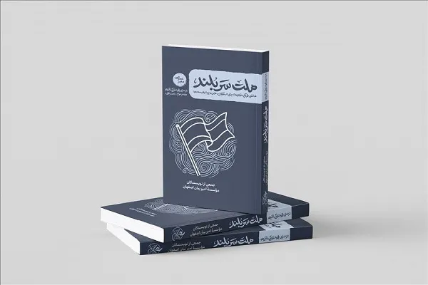 روایت ۳۰ منبر قرآنی برای زیست مؤمنانه در میدان امروز