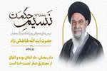 انفاق از مصادیق شکر نعمت خداست