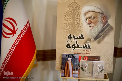 وبینار «بررسی ابعاد شخصیتی و اندیشه‌های حضرت آیت الله تسخیری» در سازمان فرهنگ و ارتباطات اسلامی