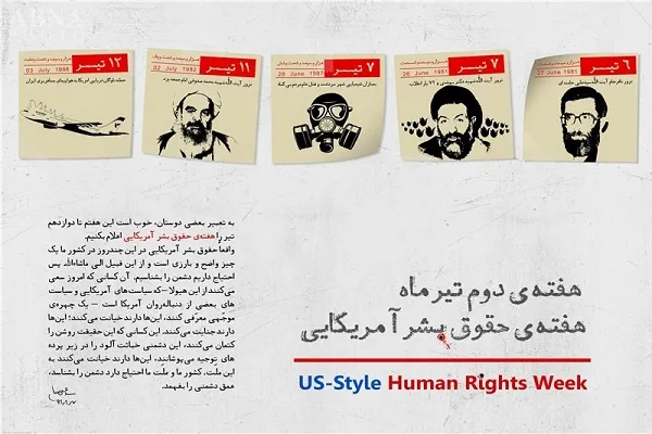 نشست خبری هفته بازخوانی و افشای حقوق بشر آمریکایی سه‌شنبه برگزار می‌شود