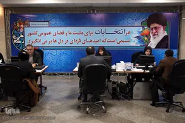 آخرین روز ثبت نام داوطلبان نمایندگی یازدهمین دوره مجلس شورای اسلامی