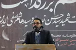 مراسم گرامیداشت سید مقاومت در تبریز
