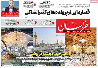 صفحه نخست روزنامه‌های سه‌شنبه ۲۷ آبان ۱۴۰۴