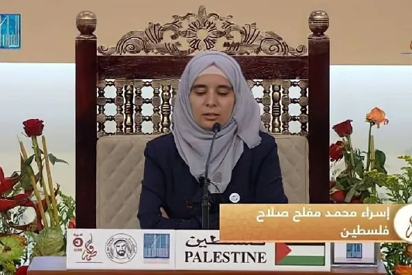 الفلسطينية 