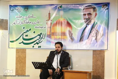 اولین سالگرد مرحوم استاد سید عبدالرضا معینی
