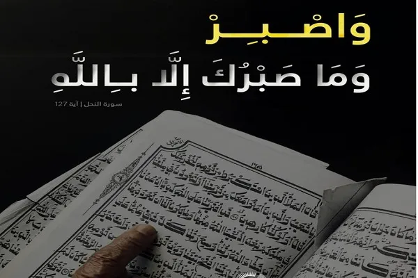 تلاوت قرآن مجروح فلسطینی به‌هوش آمده در بیمارستان + فیلم