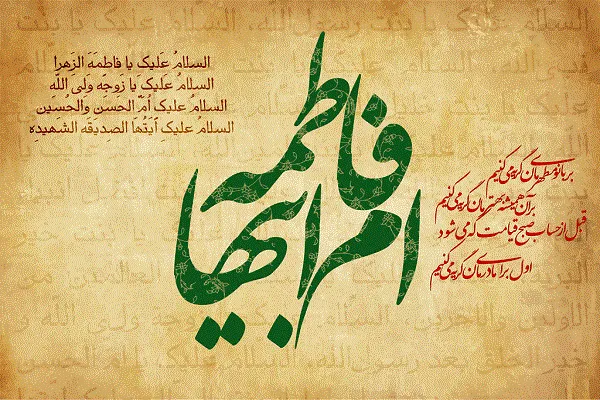 برپایی «سوگواره ام ابیها» در میدان شهدای تهران