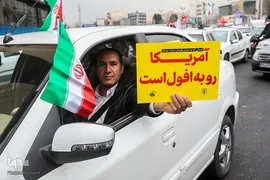 راهپیمایی ماشینی ۲۲بهمن