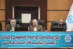 مراسم تجلیل از کتابداران استان مرکزی‎