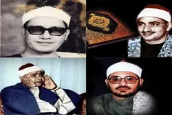 سوره توحید چهار مصری  قاریوں کی آواز میں