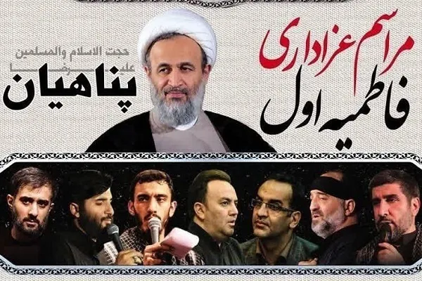 برنامه هیئت رزمندگان اسلام در ایام فاطمیه اول