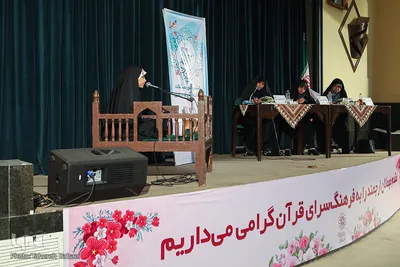 ششمین دوره مسابقات جلسات قرآن شهر تهران