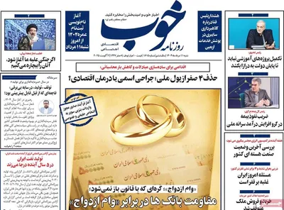 صفحه نخست روزنامه‌های شنبه ۱۱ مرداد ۱۴۰۴