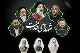 مراسم بزرگداشت سالگرد شهید جمهور در حرم بانوی کرامت برگزار می‌شود