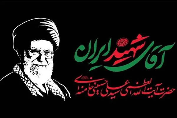 Ceremonies Planned Marking Arbaeen of Martyred Leader’s Funeral