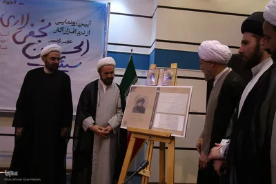 آیین رونمایی از نرم افزار آثار علامه مجاهد آیت الله العظمی سیدعبدالحسین نجفی لاری