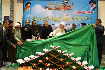مراسم نمادین رونمایی از ۶هزار جلد قرآن کریم 