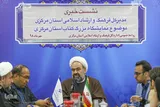 نشست خبری مدیرکل فرهنگ و ارشاد اسلامی استان مرکزی