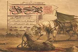 سی‌وسومین دوره آیین سنتی تعزیه‌خوانی برگزار می‌شود