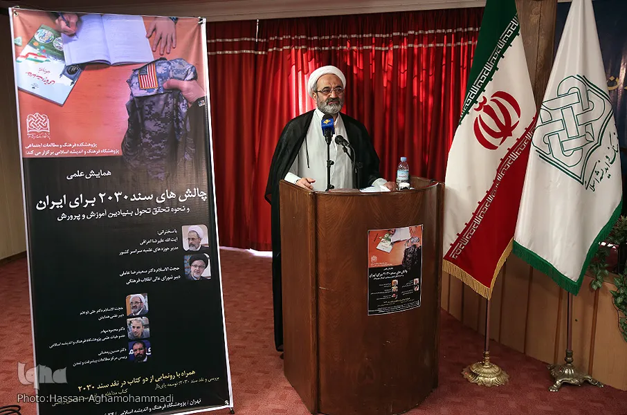روشنفکران غرب‌زده؛ کارگردانان اجرای سند 2030