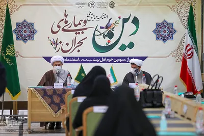 اختتامیه همایش علمی- پژوهشی «دین و بیماری های بحران زا»‎