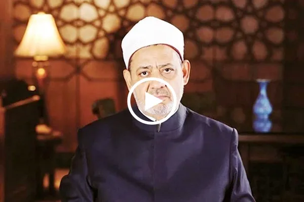 شيخ الأزهر: الوسطية أهم خصائص رسالة الإسلام + فيديو