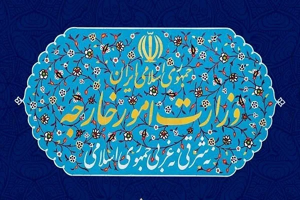 وزارت امور خارجه