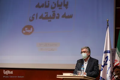 اختتامیه پایان نامه سه دقیقه ای