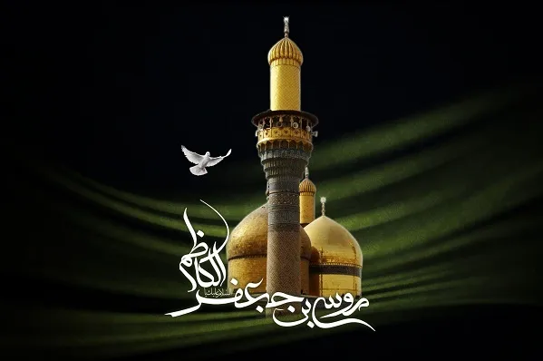 اندوه امام هفتمین + صوت