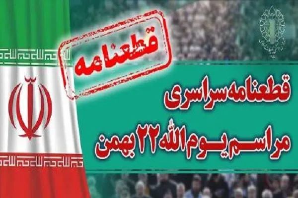 ضرورت لغو عضویت رژیم صهیونیستی در سازمان ملل