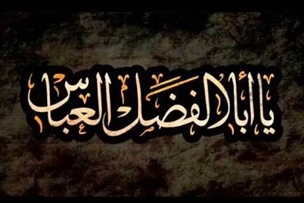 رمز و راز تعالی حضرت عباس(ع) / آخرین محرم قرن به احیای سنت‌ها تبدیل شد