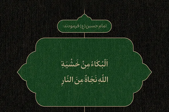 طرح | اشکی که نجات می‌بخشد