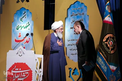اختتامیه هشتمین جشنواره سراسری حدیث ارتش