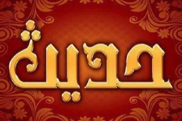 نخستین گردهمایی فعالان حدیثی جامعه‌الزهرا(س)
