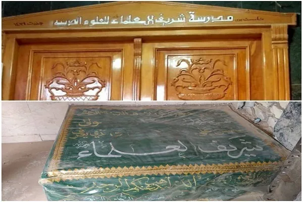 الذکری السنویه لآیة الله العظمی شریف العلماء المازندراني