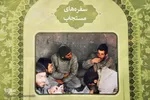 یادواره شهیدان باکری