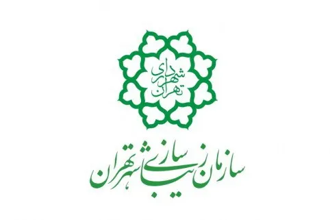 پنج انتصاب جدید در شهرداری تهران انجام شد