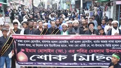 নানা কর্মসূচির মধ্যদিয়ে খুলনায় ইমাম হুসাইন (আ.)’র পবিত্র চেহলাম পালিত