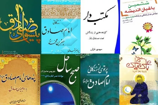 کاشت بذر معرفت «ششمین باغبان اندیشه» به دستان «مکتب دار» «پیشوای صادق»