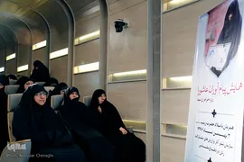 اولین همایش پیام آوران عاشورا ویژه خواهران شهدا