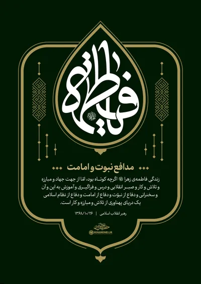 حقیقت عظیم