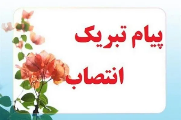 پیام مدیر رادیو قرآن به رئیس فراکسیون قرآن مجلس
