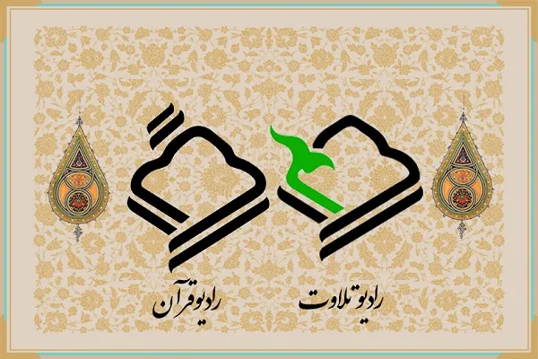 بیشترین رشد مخاطب در دو شبکه رادیو‌یی «قرآن» و «تلاوت»