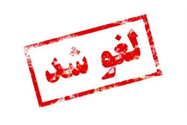 سفر رئیس جمهور بە کردستان بە زمان دیگری موکول شد