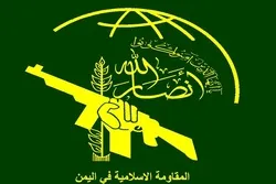 US Likely to Blacklist Yemeni Resistance Movement