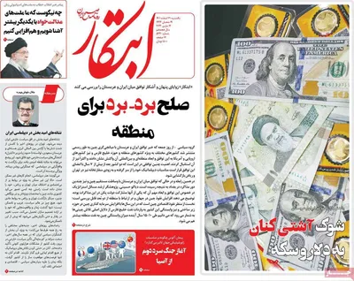 روزنامه ابتکار