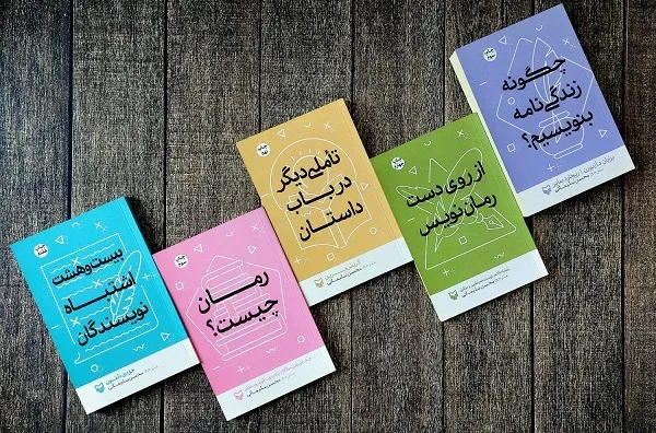 بازانتشار «ابزار نویسندگی» با ترجمه محسن سلیمانی
