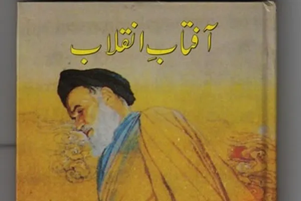 «آفتاب انقلاب» در کانال اردوی شبکه سحر می‌تابد